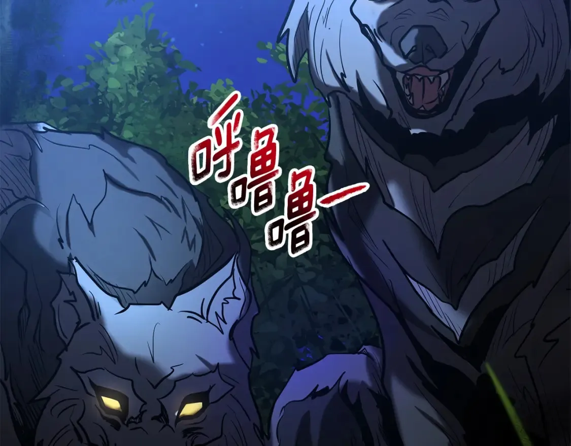 第5话 下山 第236页