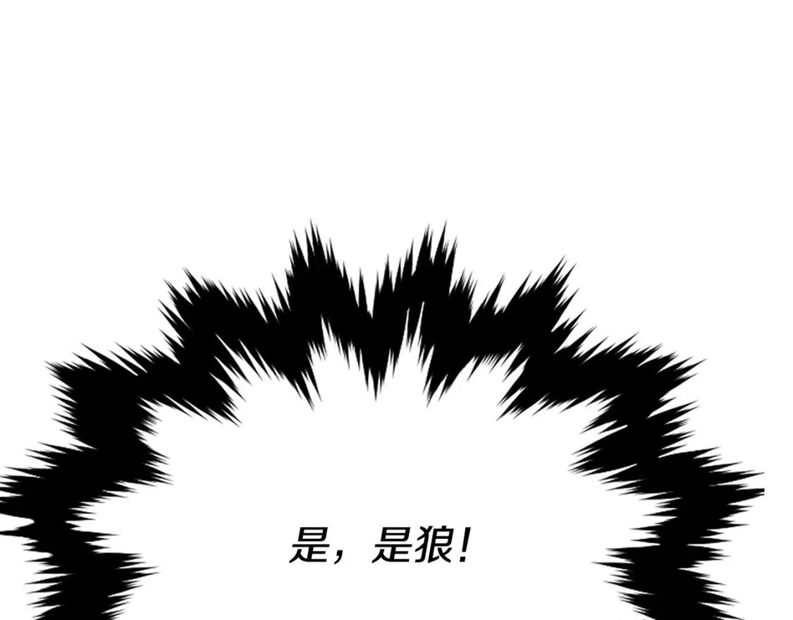 第5话 下山 第239页