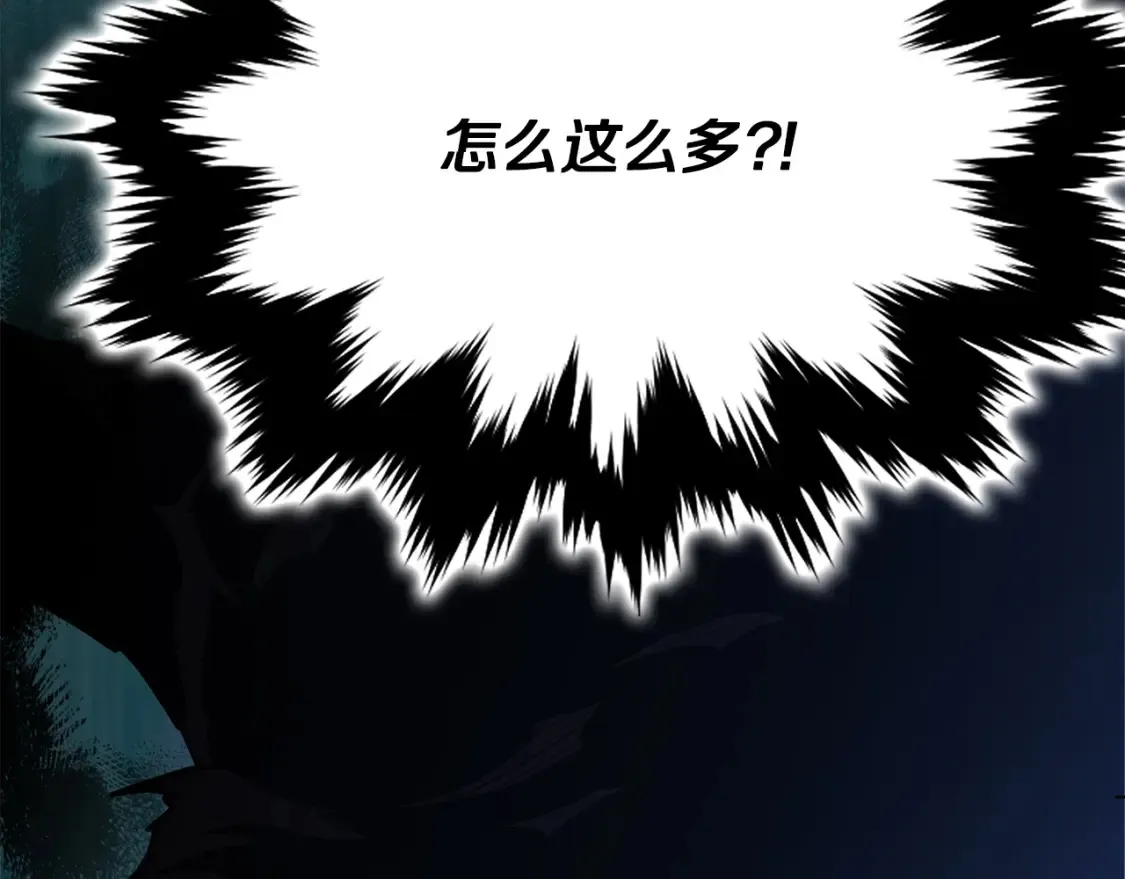 第5话 下山 第241页