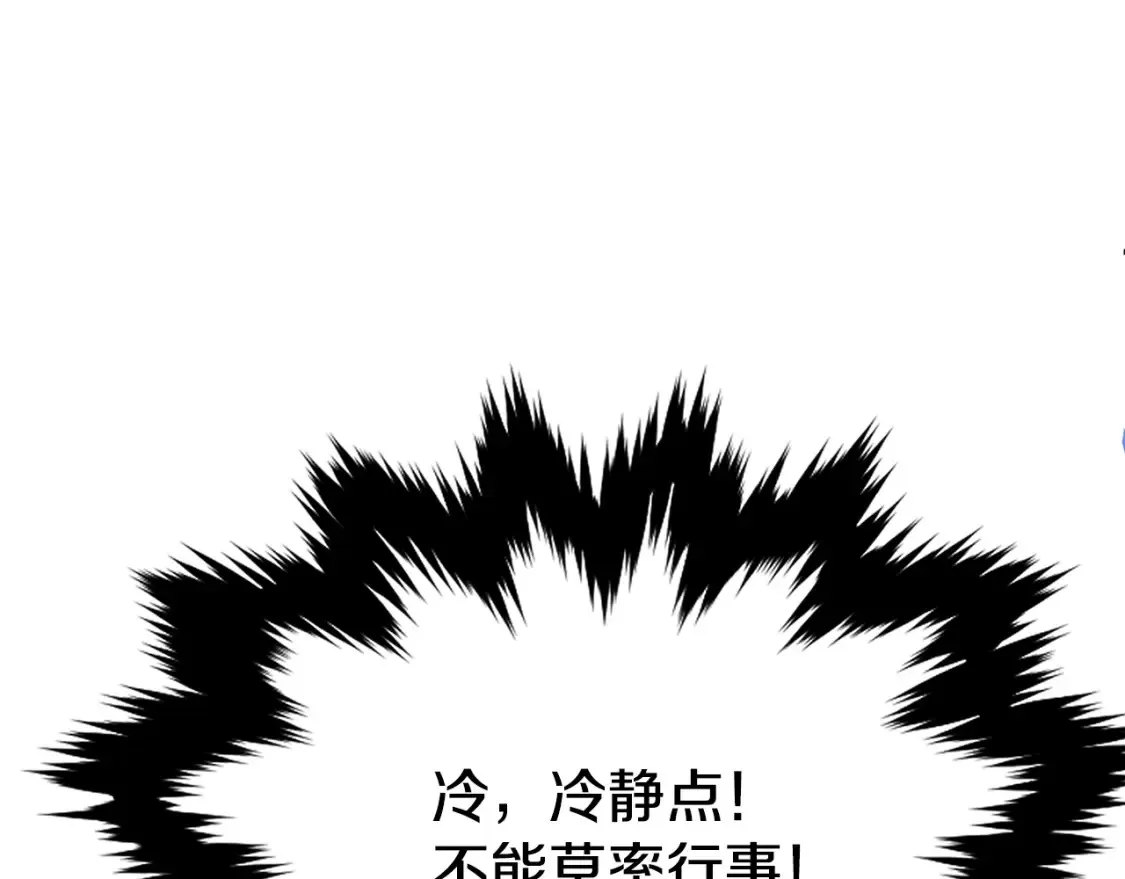 第5话 下山 第245页