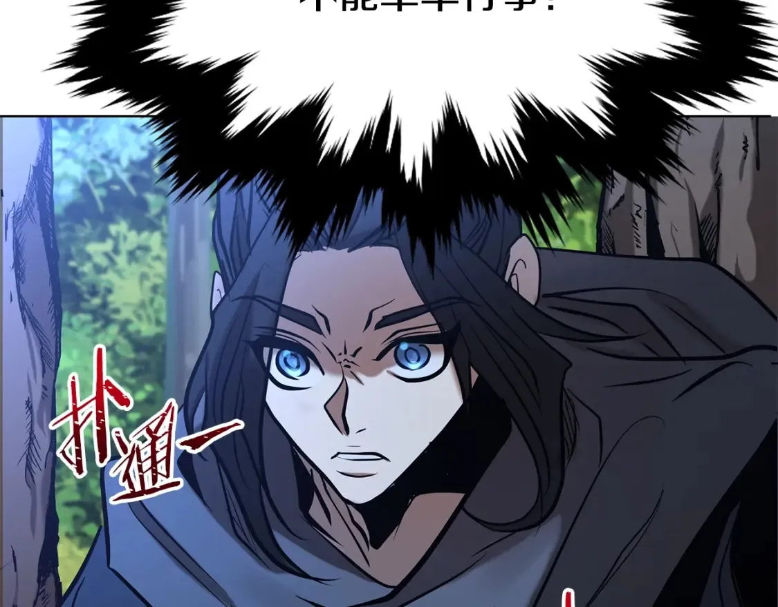 第5话 下山 第246页