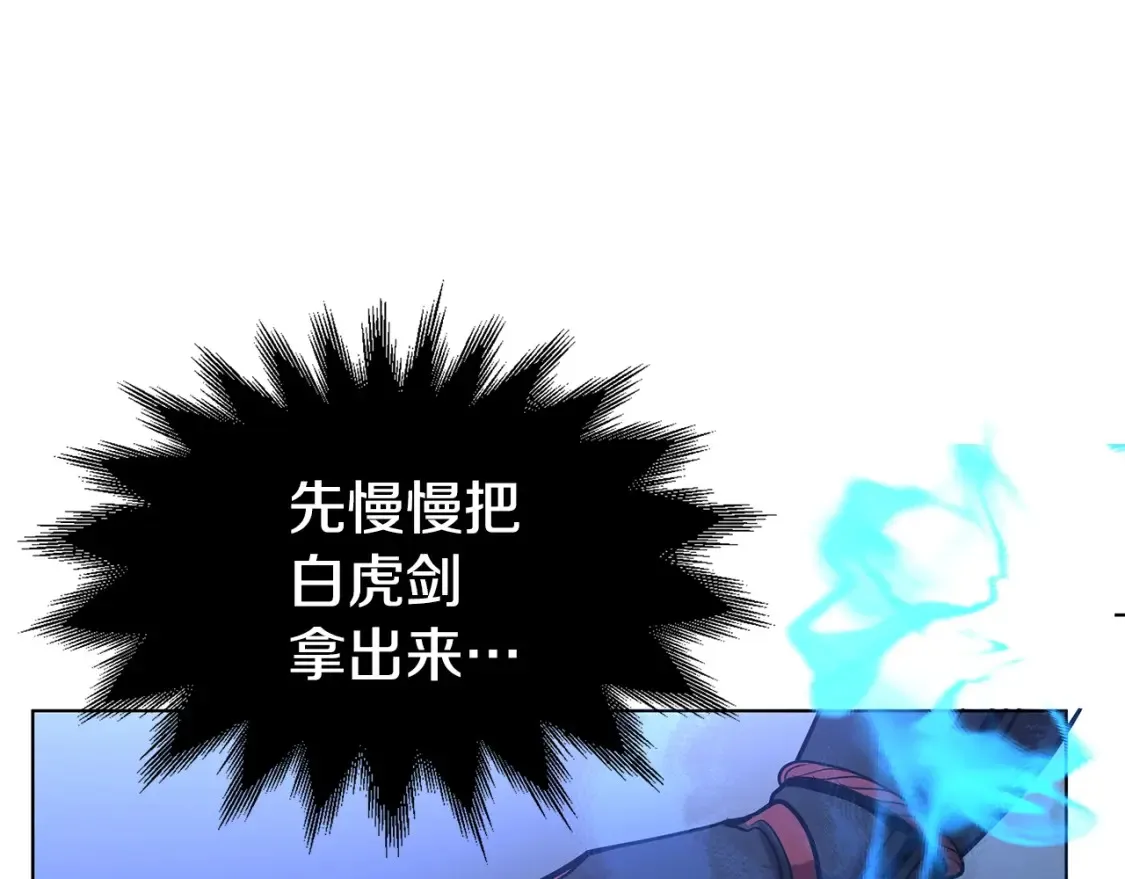 第5话 下山 第248页