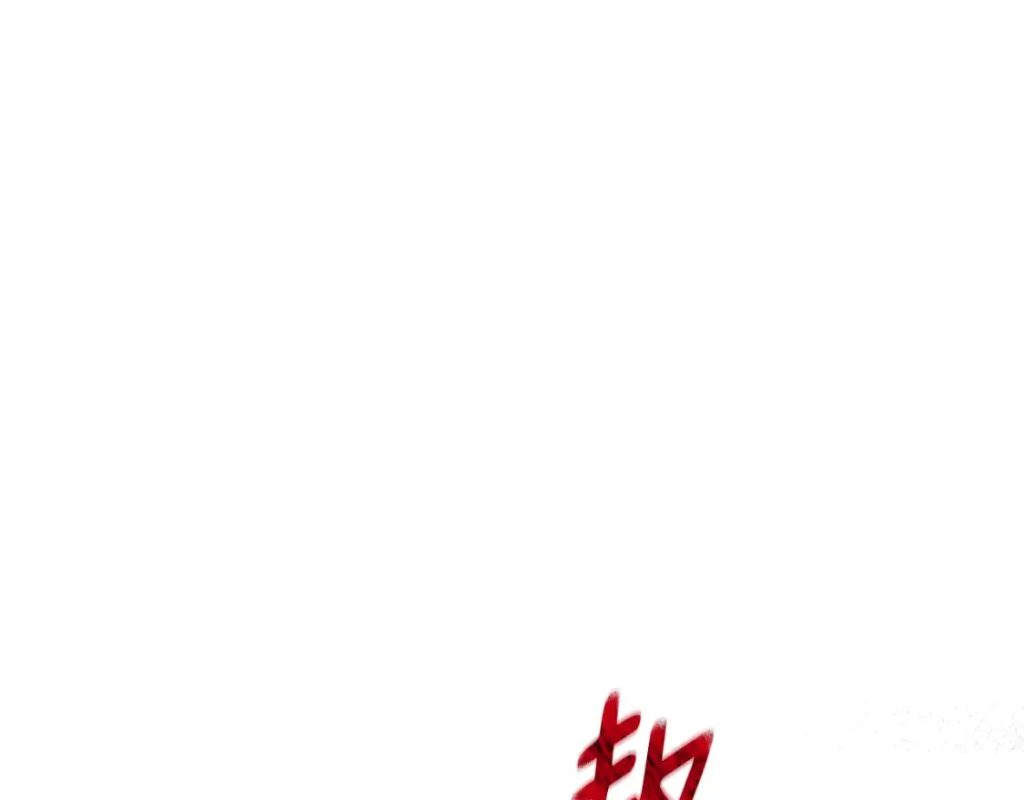 第5话 下山 第250页