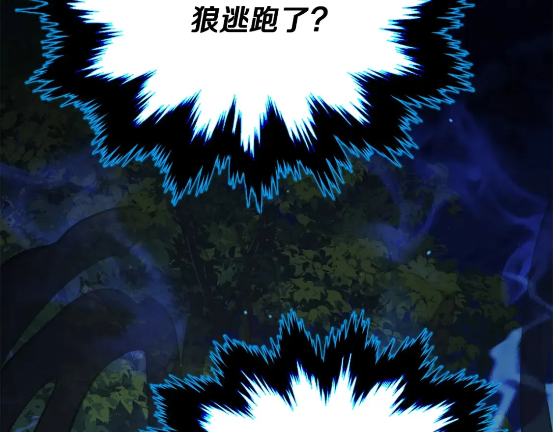 第5话 下山 第259页
