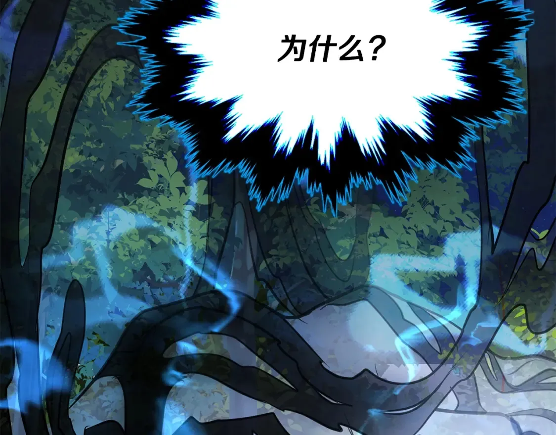 第5话 下山 第260页
