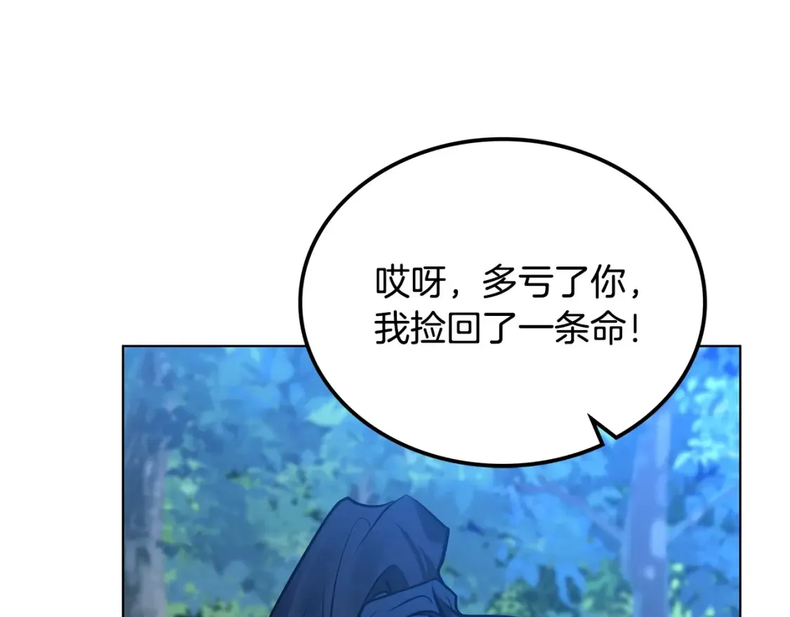 第5话 下山 第270页
