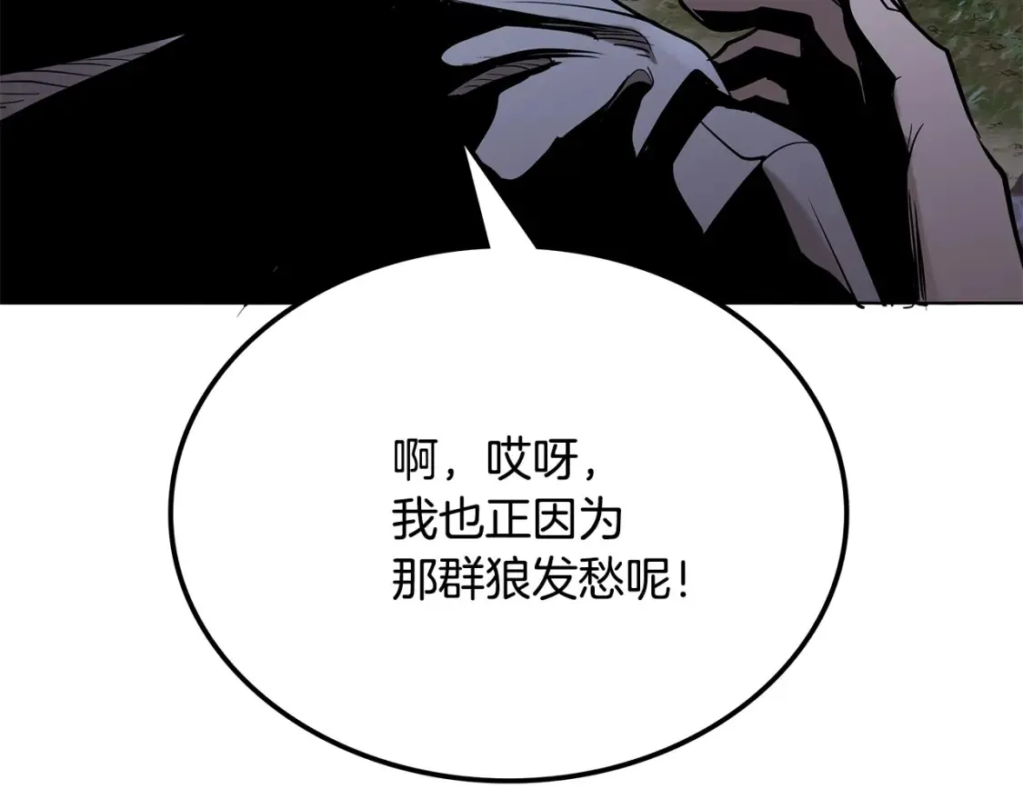 第5话 下山 第275页