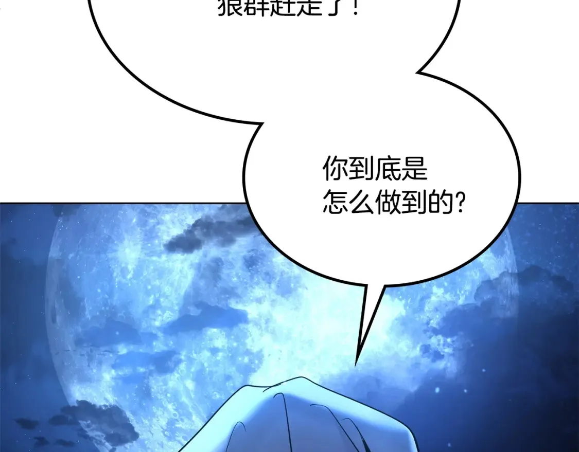 第5话 下山 第277页
