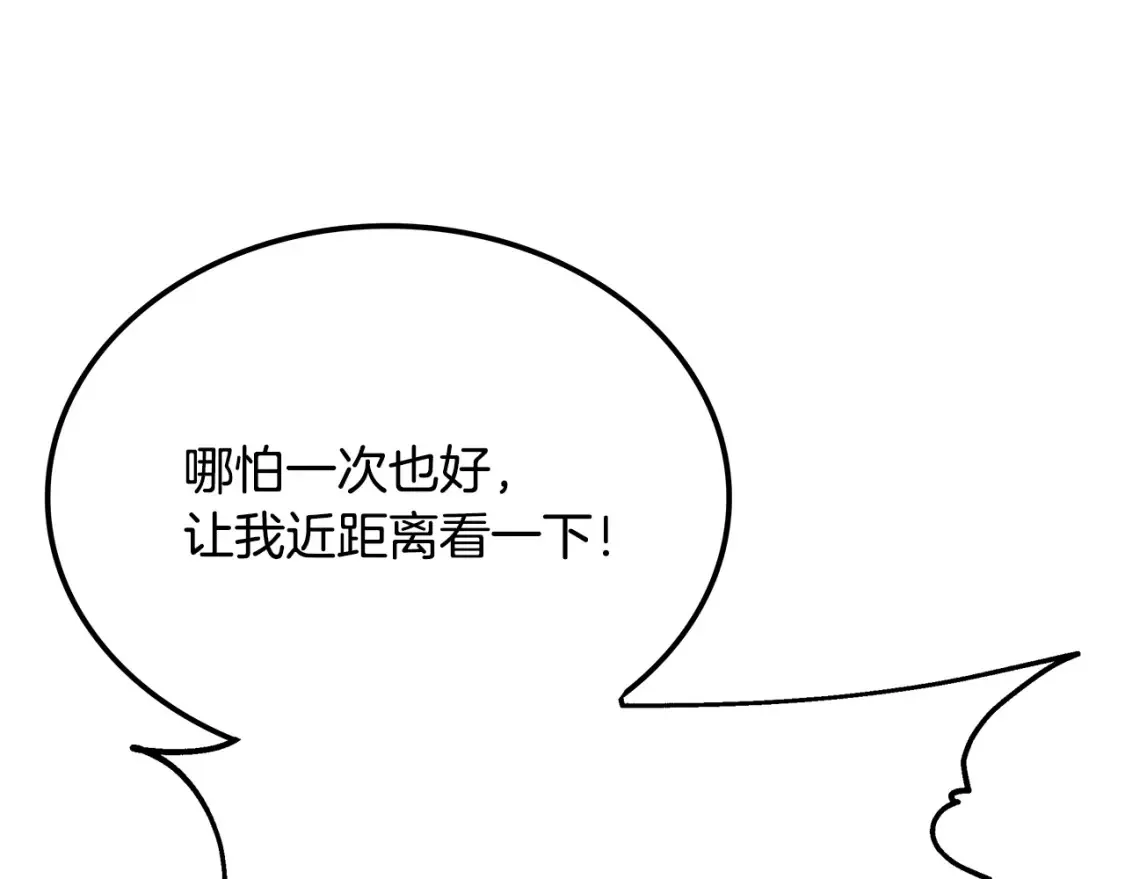 第5话 下山 第287页