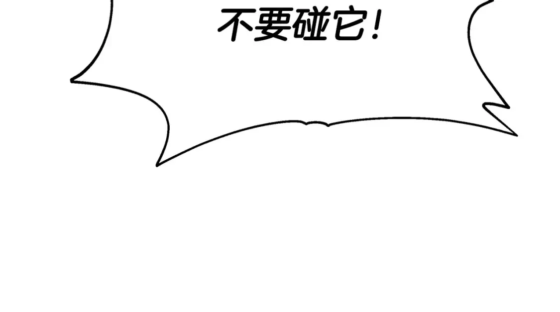 第5话 下山 第288页