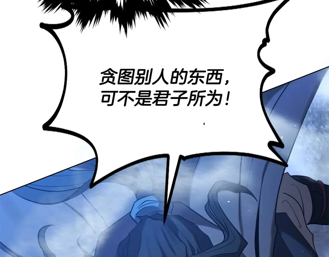 第5话 下山 第299页