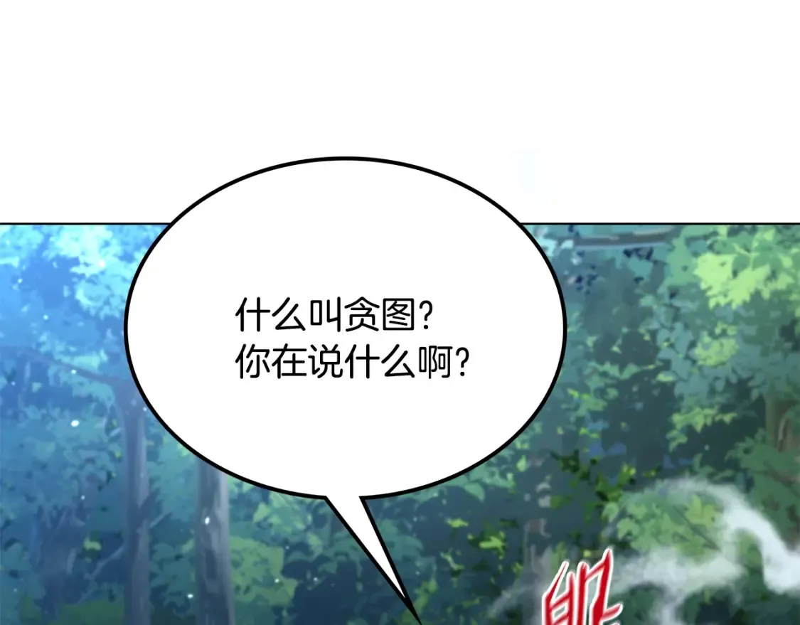 第5话 下山 第302页