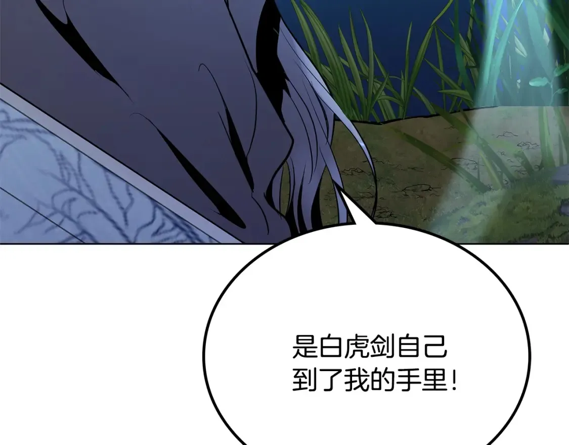 第5话 下山 第308页