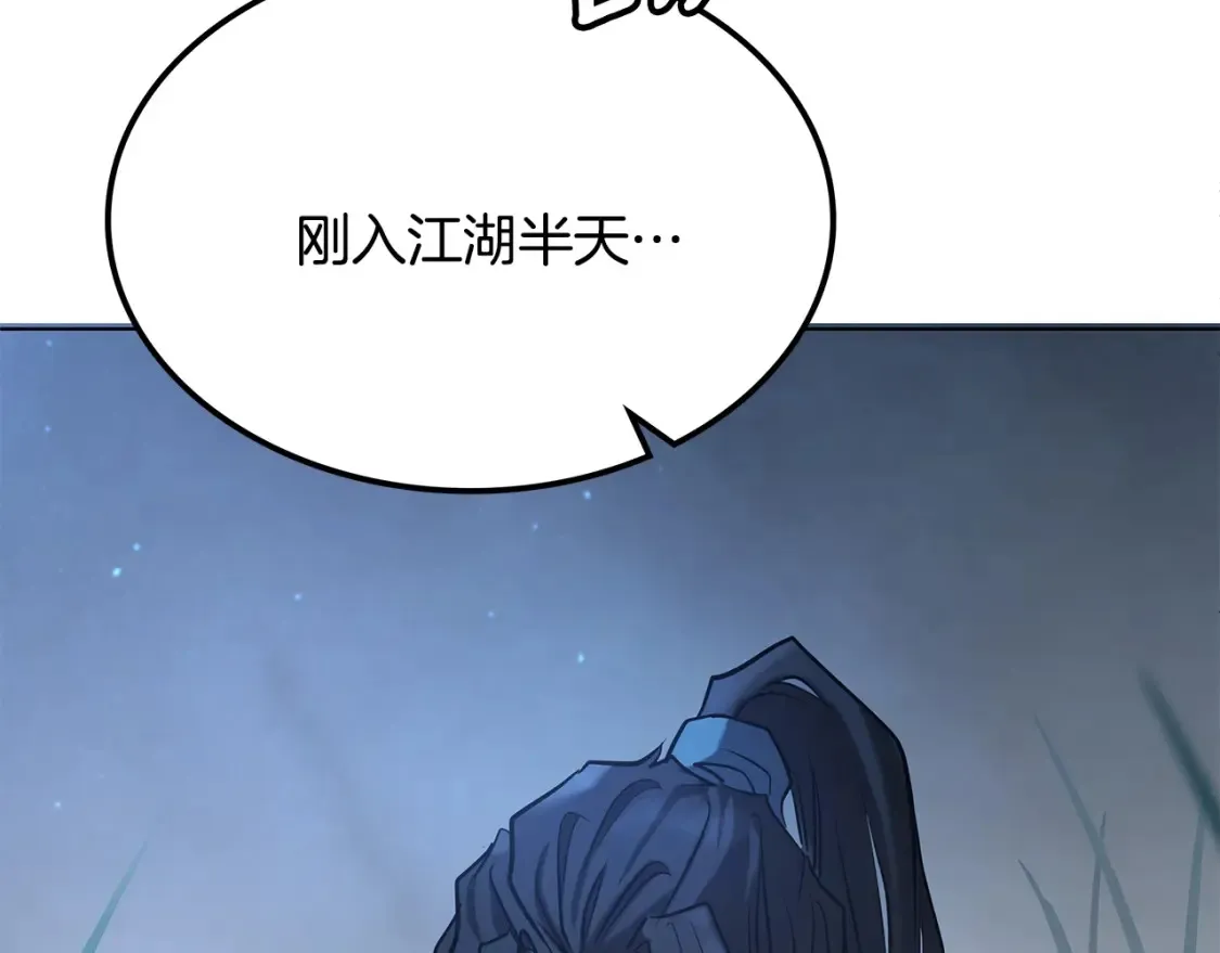 第5话 下山 第310页
