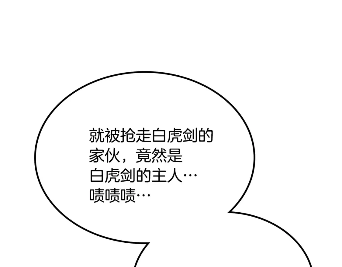 第5话 下山 第313页