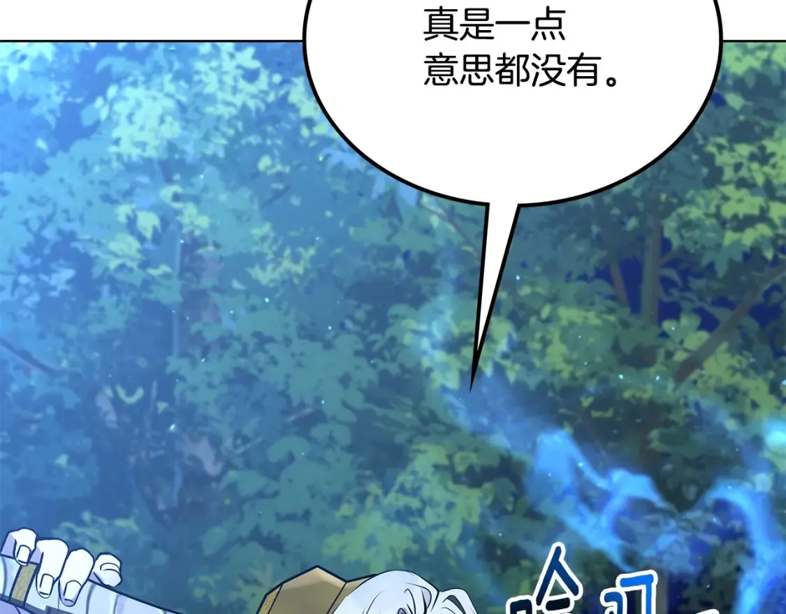 第5话 下山 第314页