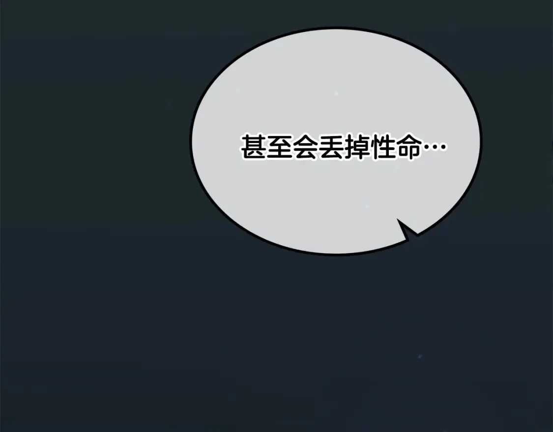 第5话 下山 第319页