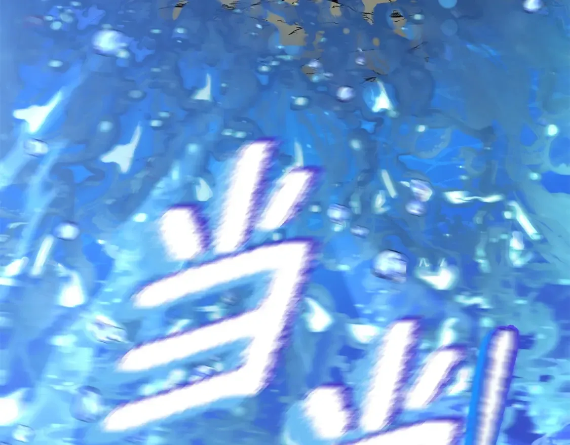 第5话 下山 第350页