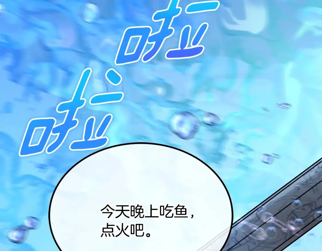 第5话 下山 第355页