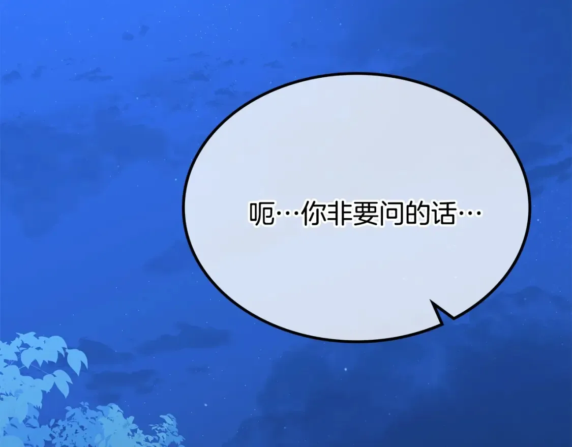 第5话 下山 第366页