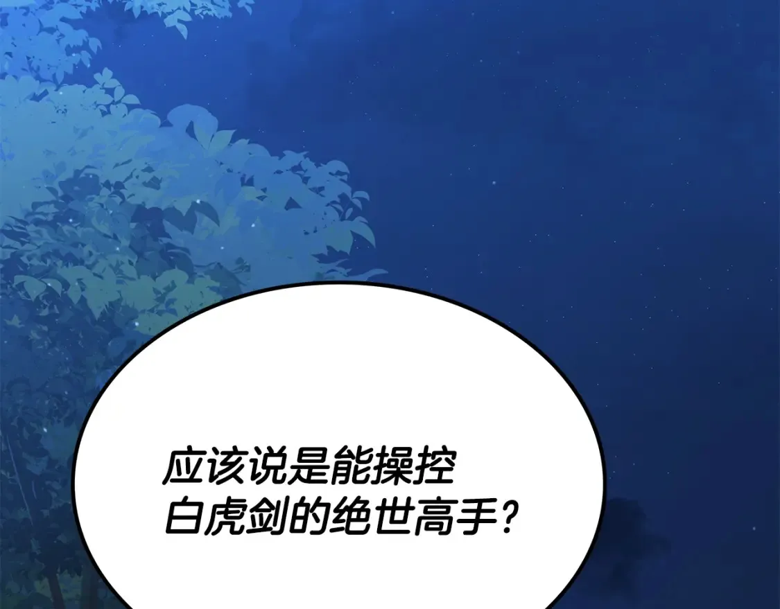 第5话 下山 第367页