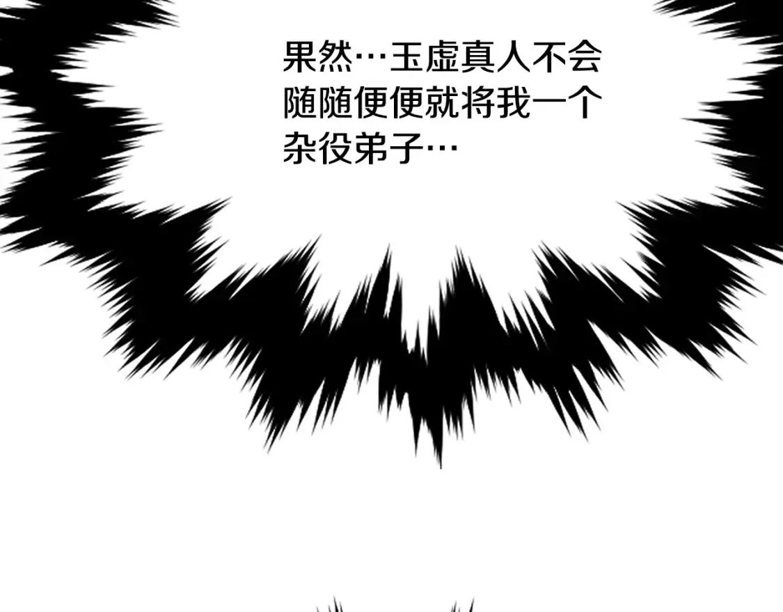 第5话 下山 第374页