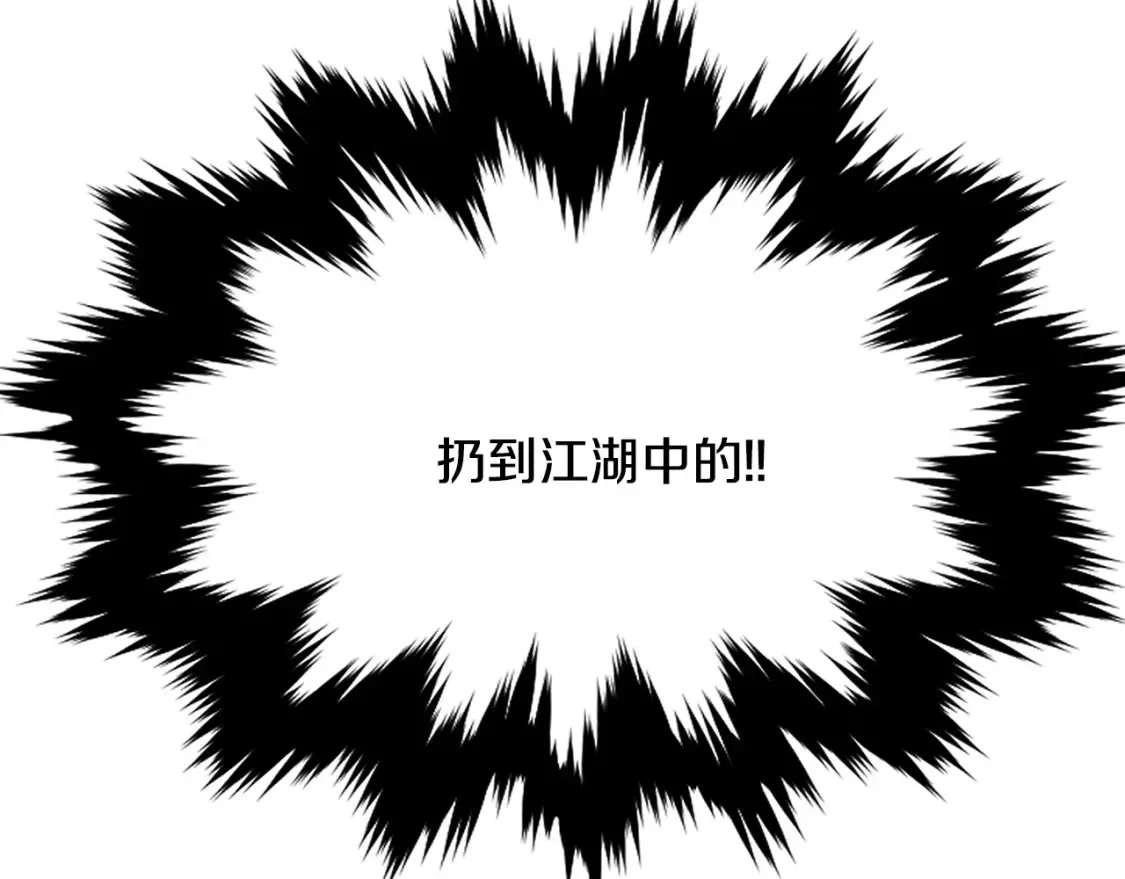 第5话 下山 第375页