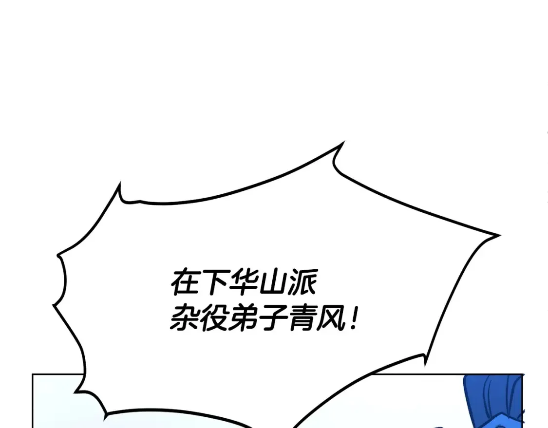 第5话 下山 第377页