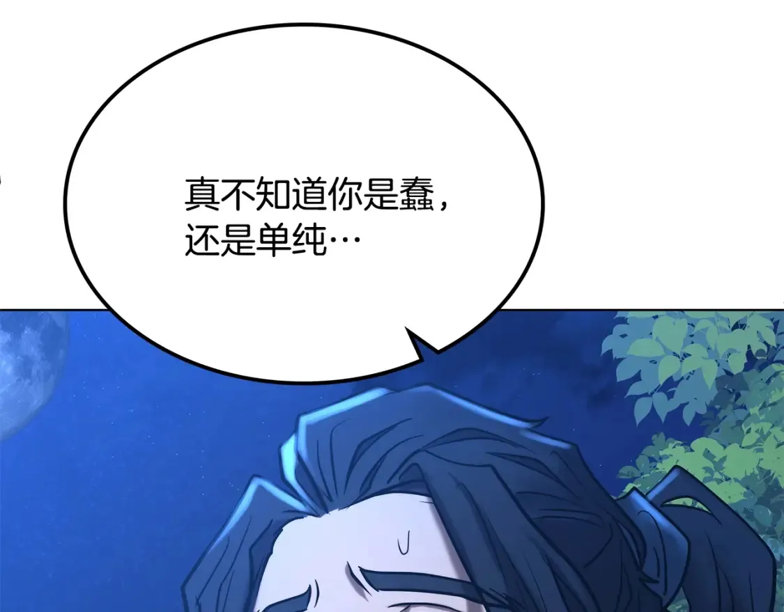 第5话 下山 第386页