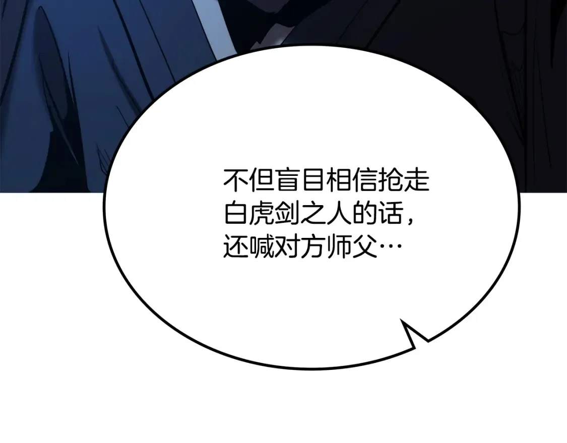 第5话 下山 第388页