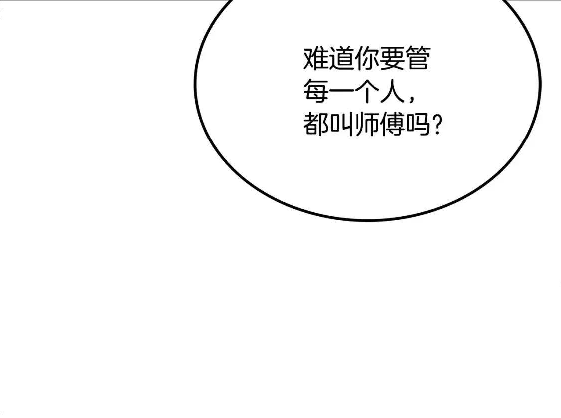第5话 下山 第400页