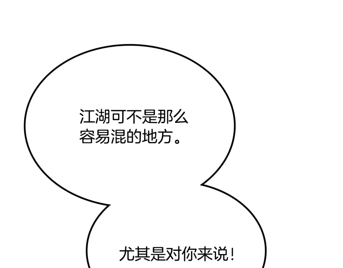 第5话 下山 第401页