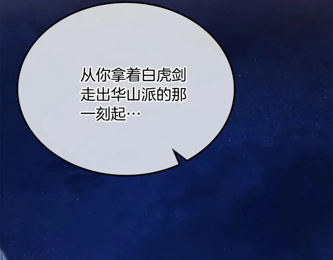 第5话 下山 第405页