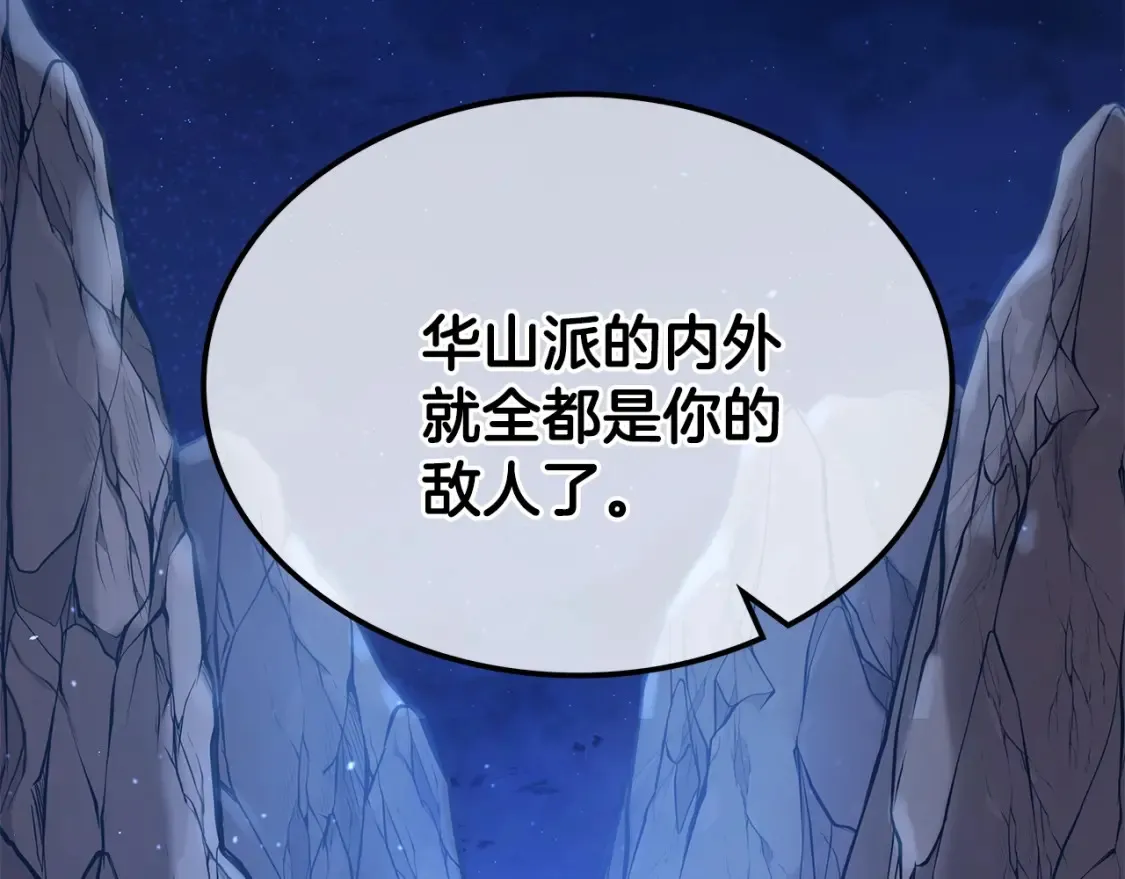 第5话 下山 第406页