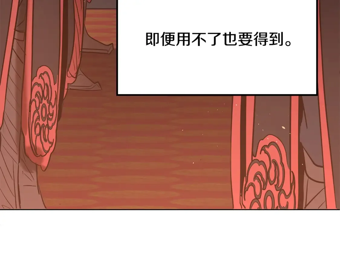 第5话 下山 第418页