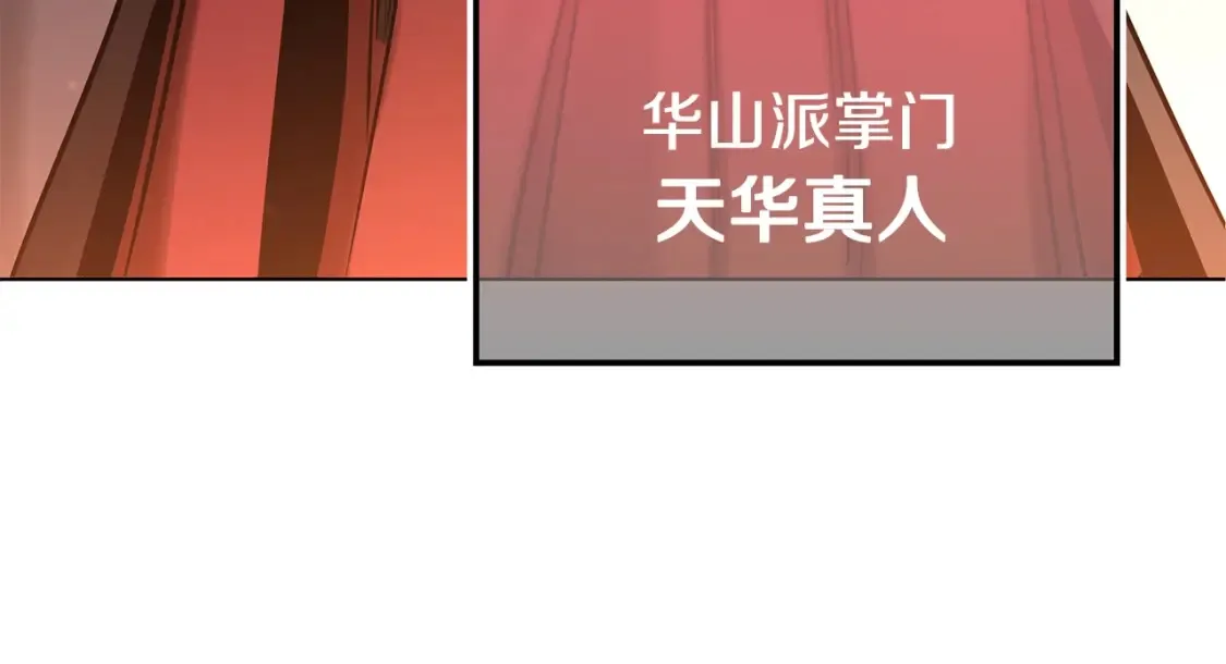第5话 下山 第424页
