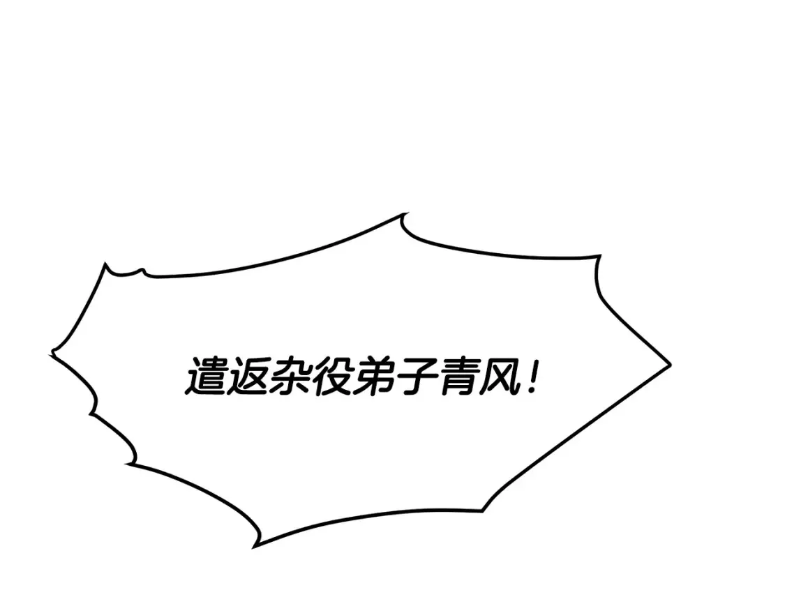 第5话 下山 第425页