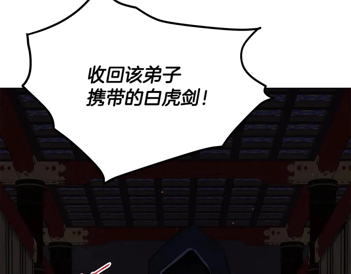 第5话 下山 第427页