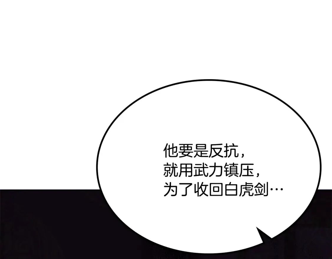 第5话 下山 第431页