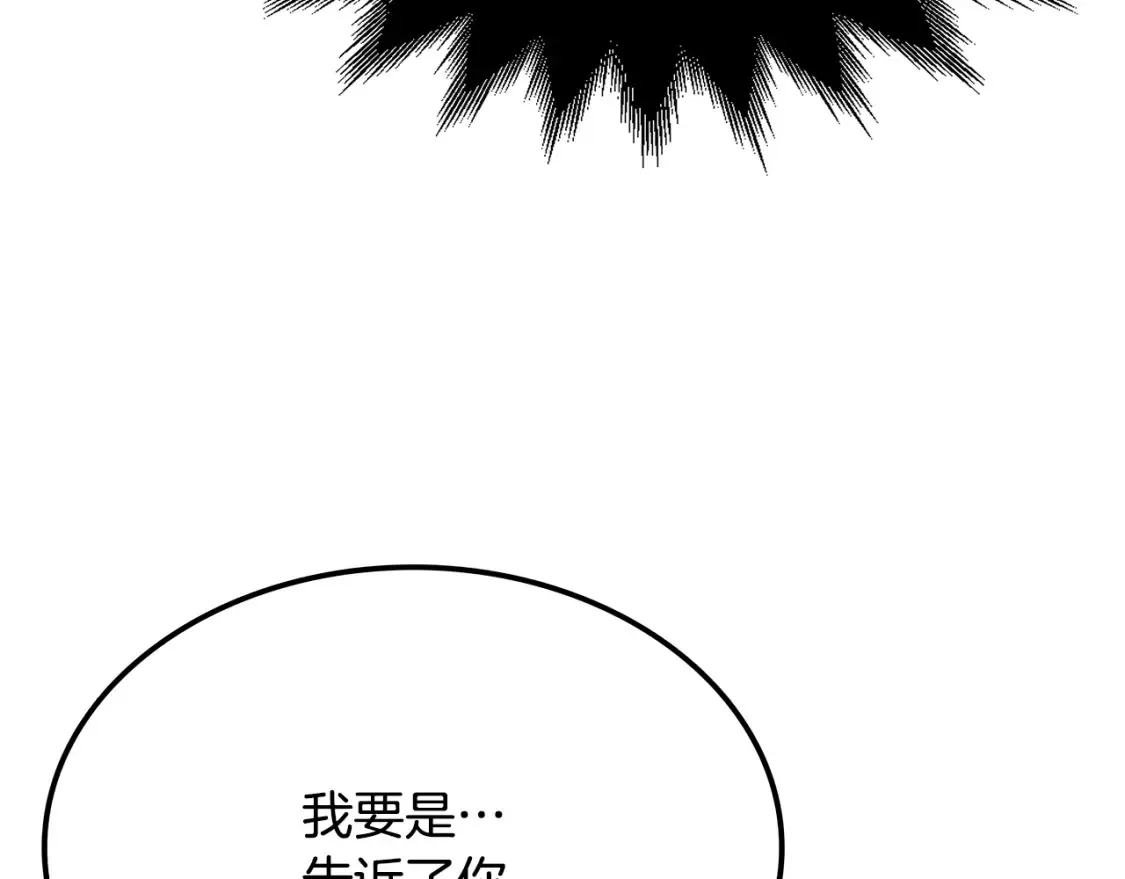 第3话 四方神剑 第19页
