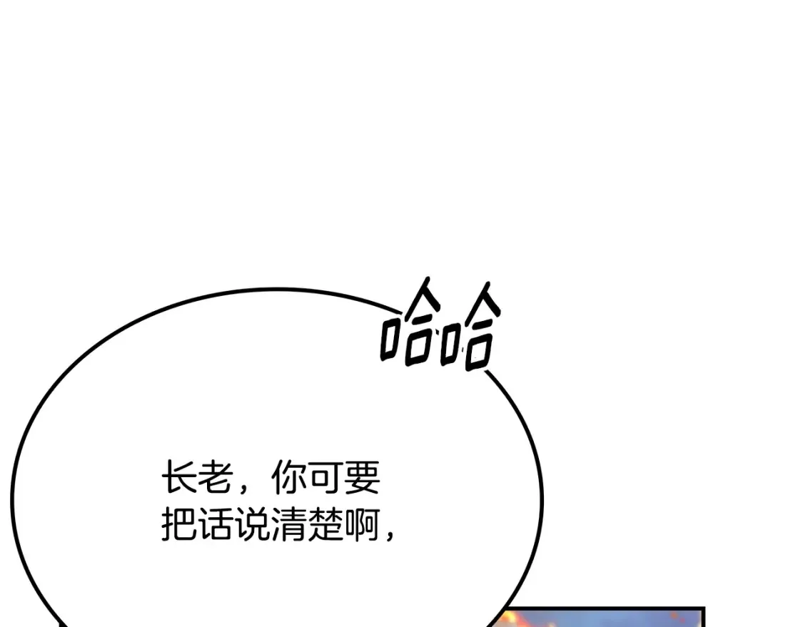 第3话 四方神剑 第24页