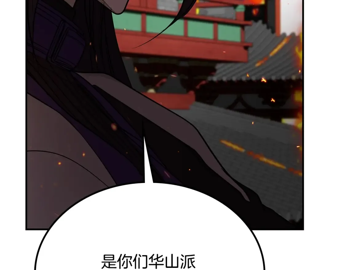 第3话 四方神剑 第26页