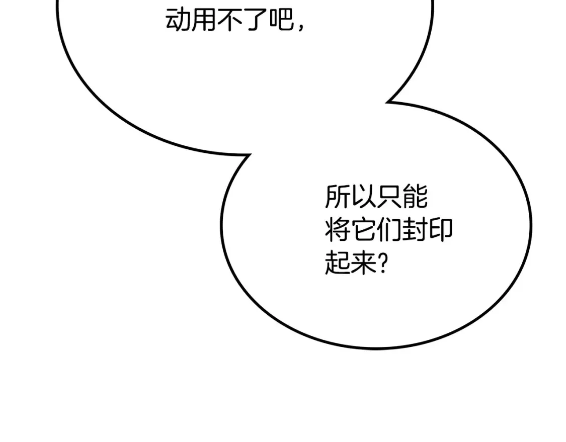 第3话 四方神剑 第27页