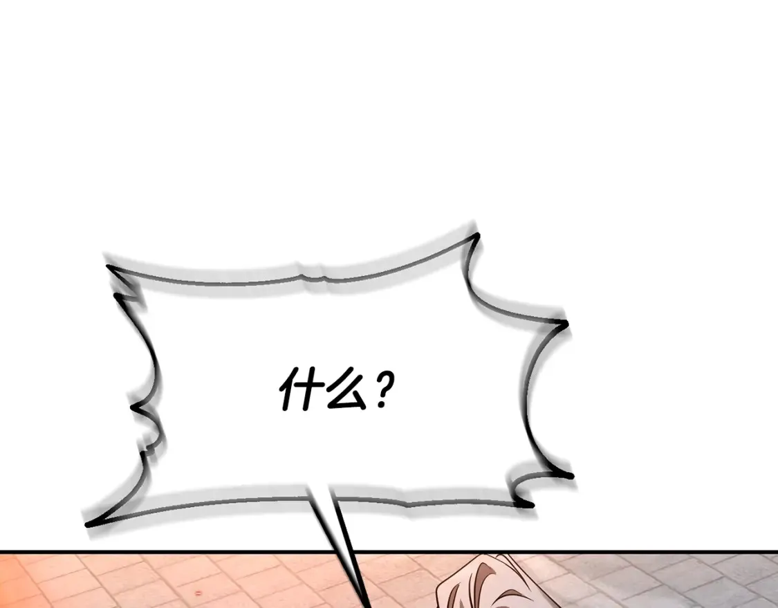第3话 四方神剑 第29页