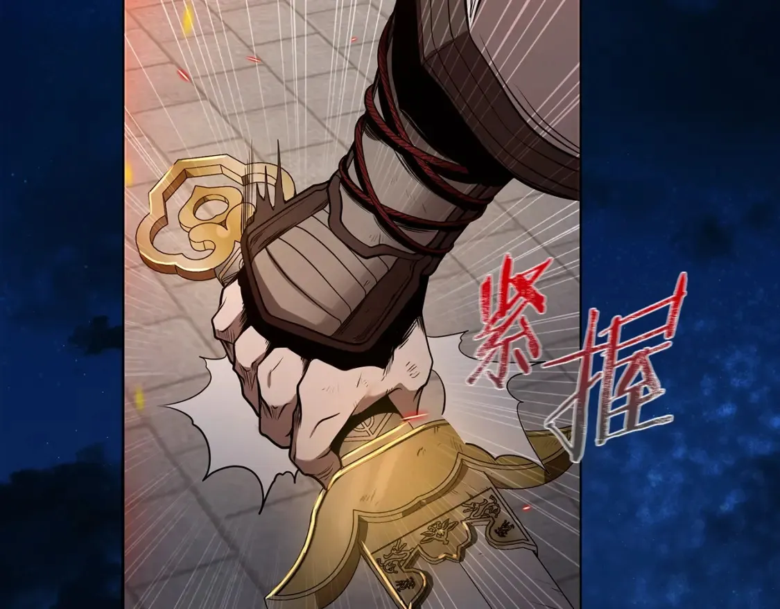 第3话 四方神剑 第32页
