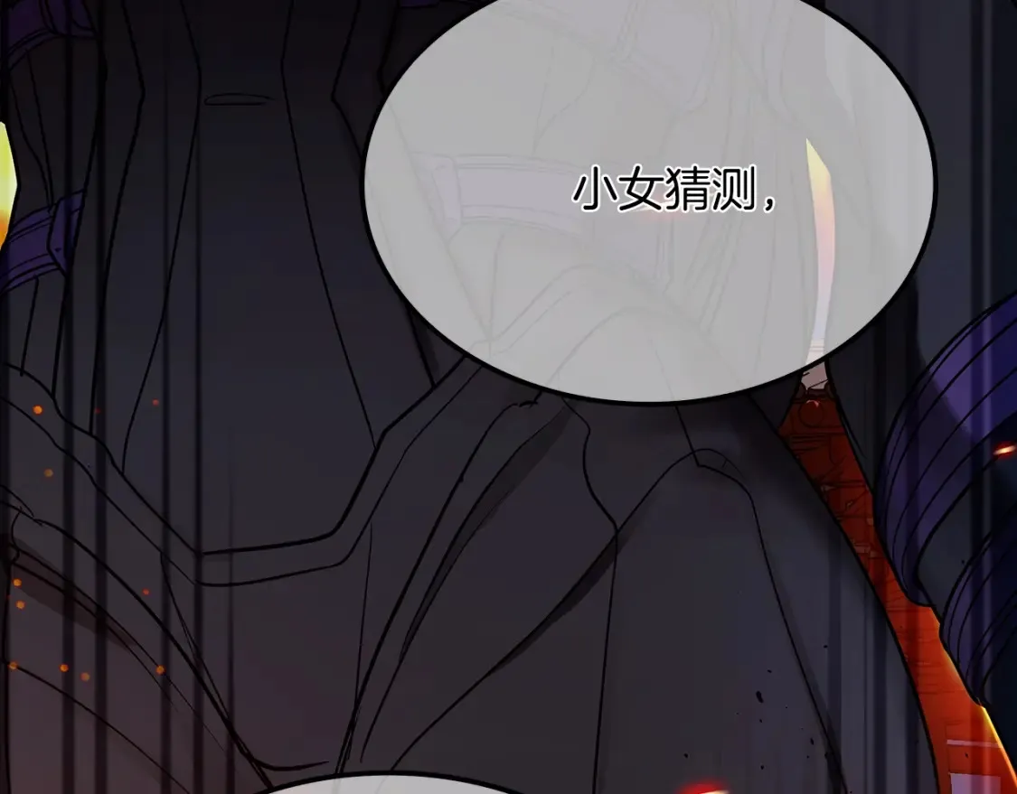 第3话 四方神剑 第37页