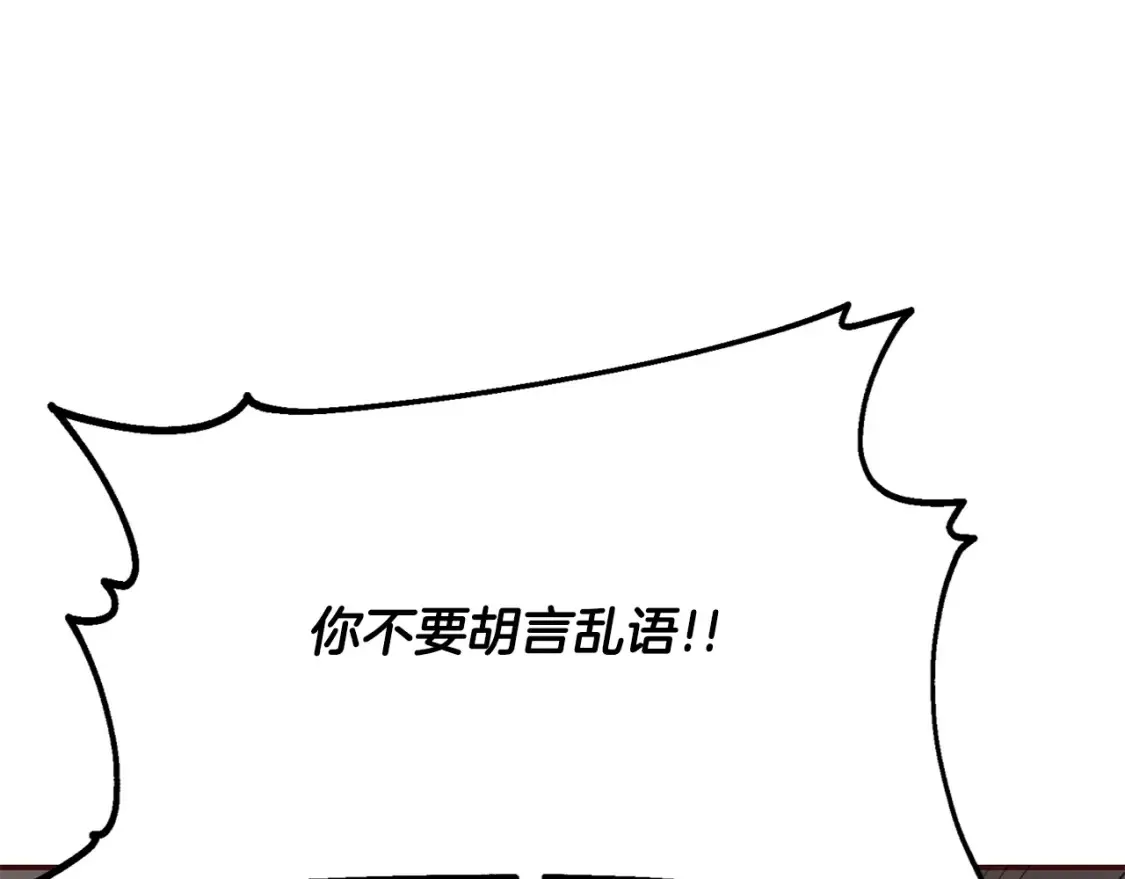 第3话 四方神剑 第41页