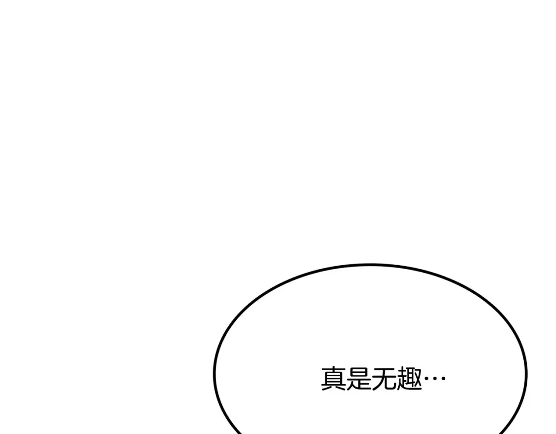 第3话 四方神剑 第44页