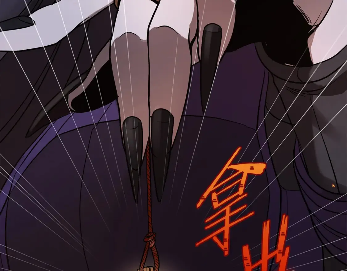 第3话 四方神剑 第49页