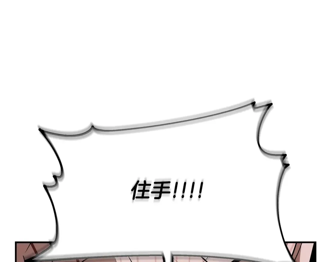第3话 四方神剑 第60页
